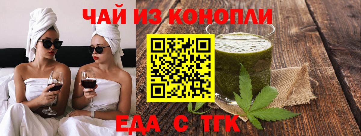 Печенье с ТГК марихуана Отрадное