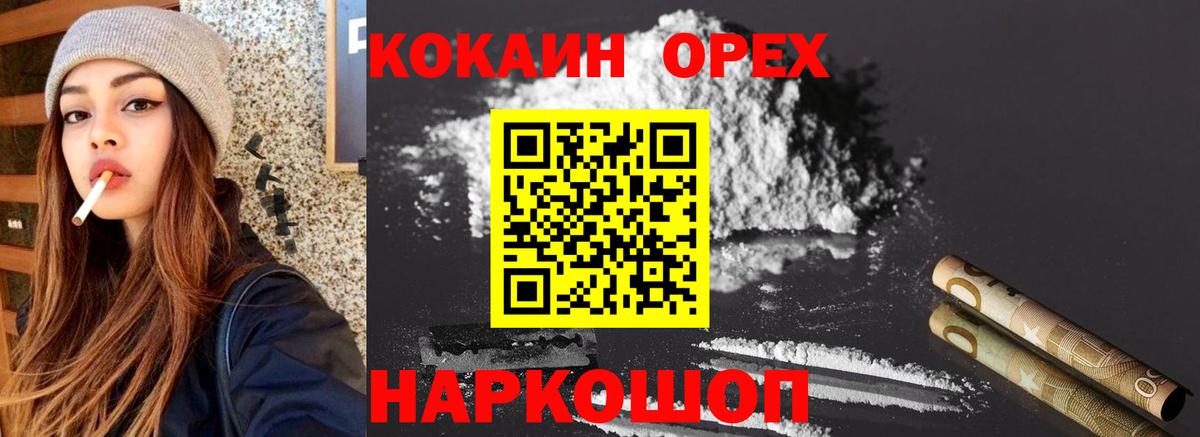 Отрадное  купить наркоту  Вход с VPN  Кокаин 99% 
