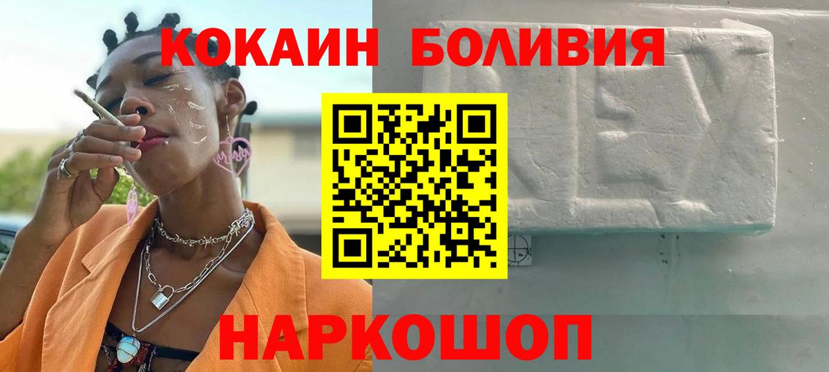 КОКАИН Боливия Отрадное