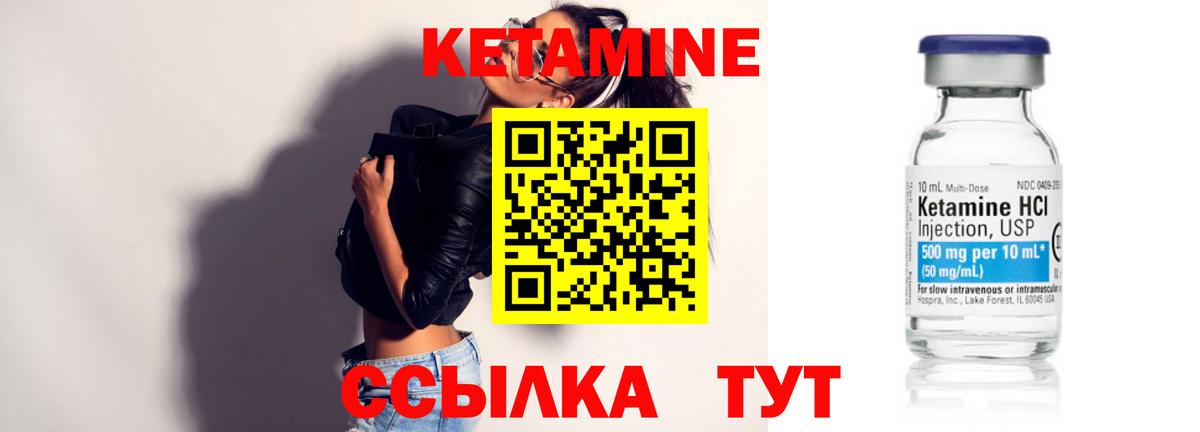 КЕТАМИН VHQ  Вход с VPN  Отрадное 