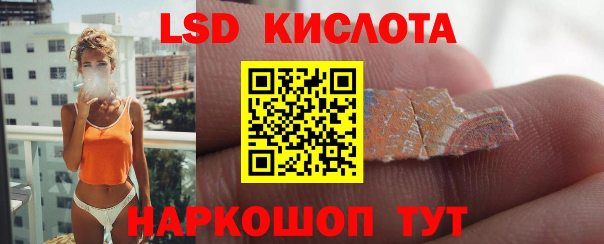 Отрадное  ЛСД экстази кислота  LSD-25 экстази ecstasy  Вход с VPN 