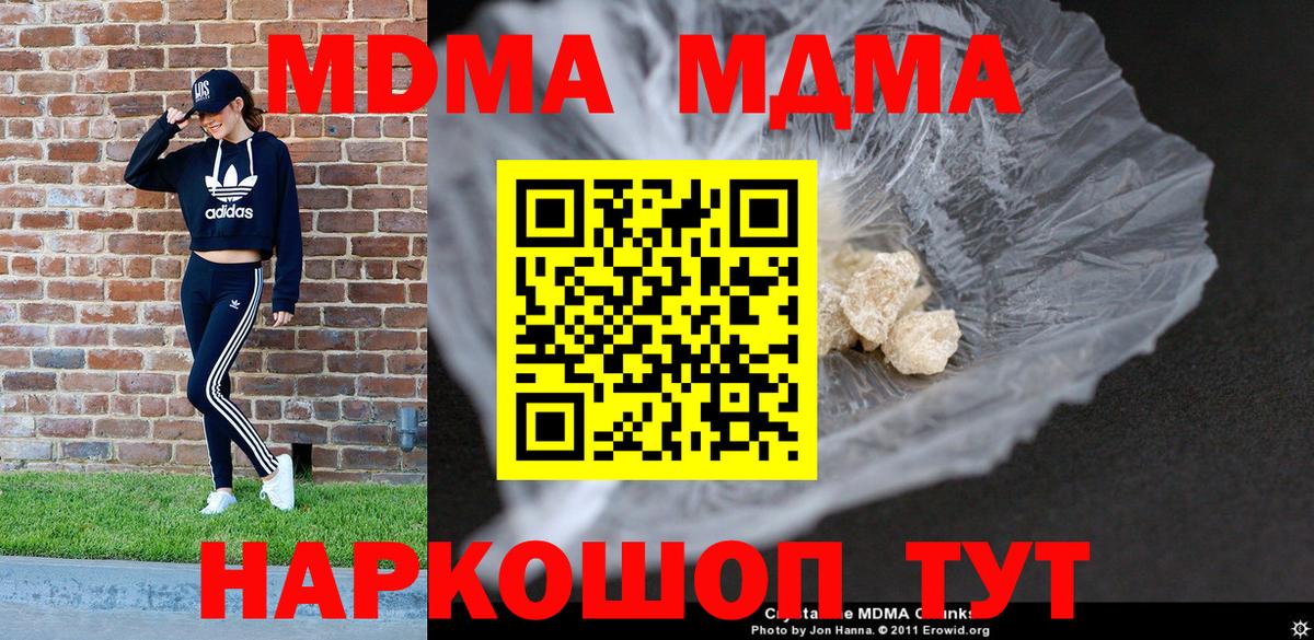 MDMA  Гашиш  NBOMe  Вход с VPN  МАРИХУАНА  Отрадное  Cocaine  Мефедрон  