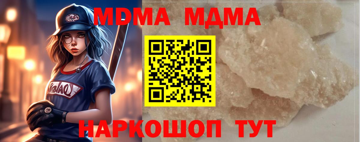 Отрадное  МДМА Molly  Вход с VPN  MDMA молли 
