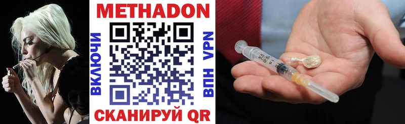 МЕТАДОН VHQ  Отрадное 