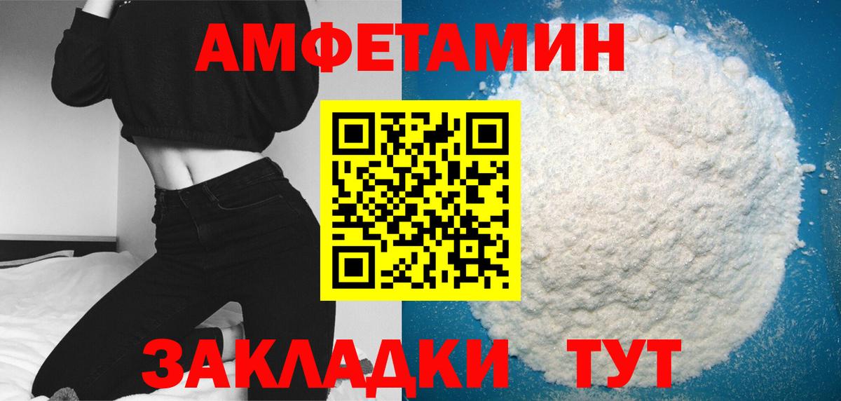 МЕТАМФЕТАМИН витя Отрадное