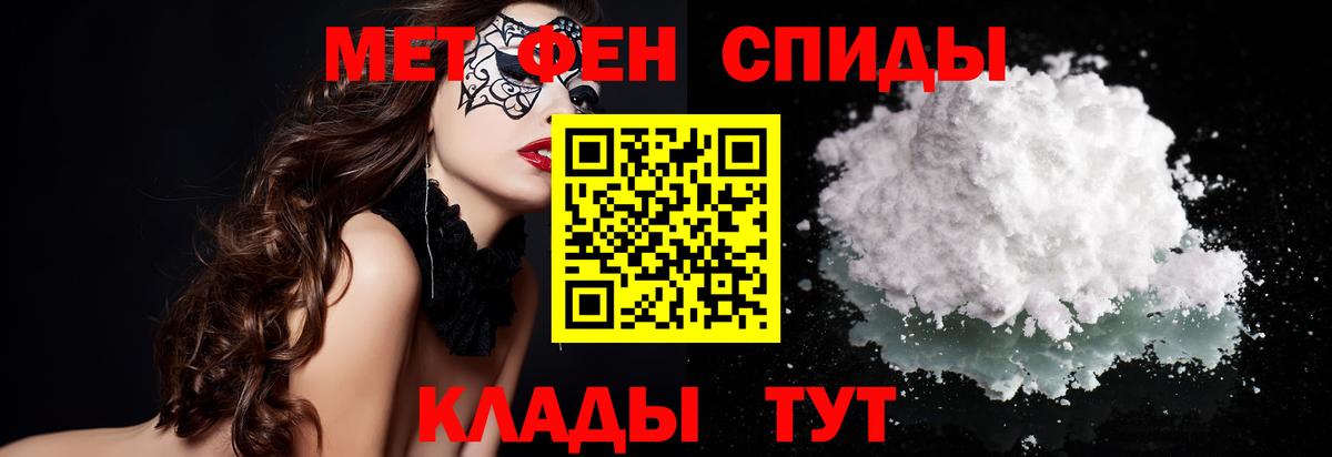 Первитин мет  Вход с VPN  Отрадное 