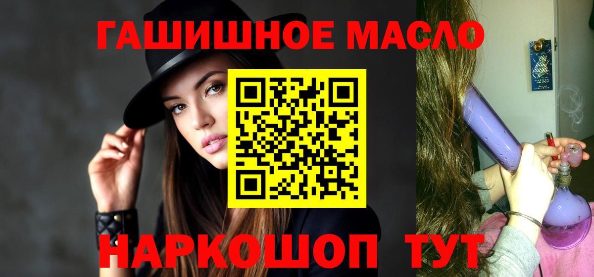 ТГК вейп Отрадное