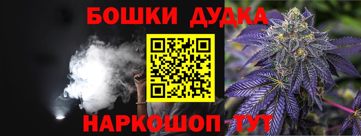 Конопля White Widow  Бошки марихуана конопля  Шишки марихуана конопля  Бошки Шишки THC 21%  Вход с VPN  Отрадное 